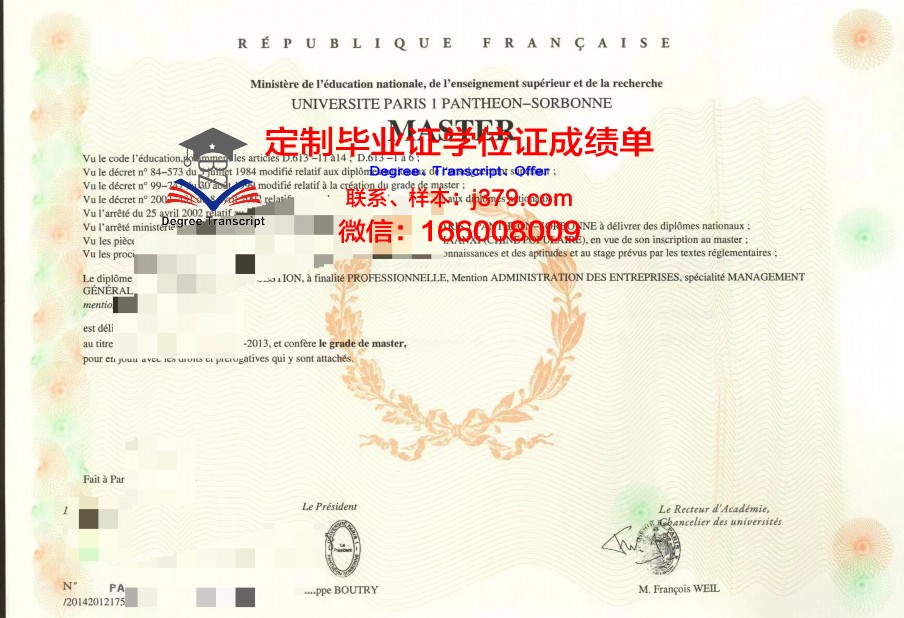 法国L2毕业证(法国大学毕业证)