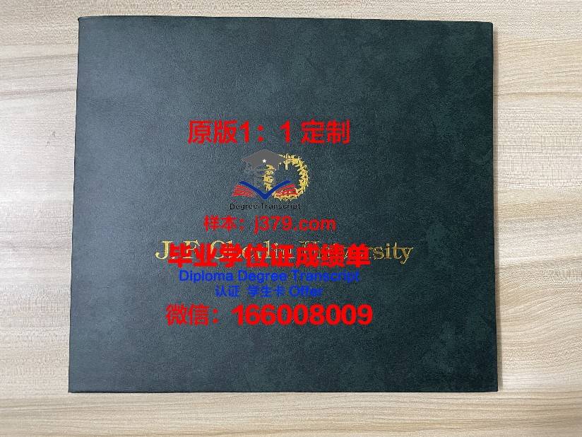 波尔多大学毕业证原版(波尔多大学排名)