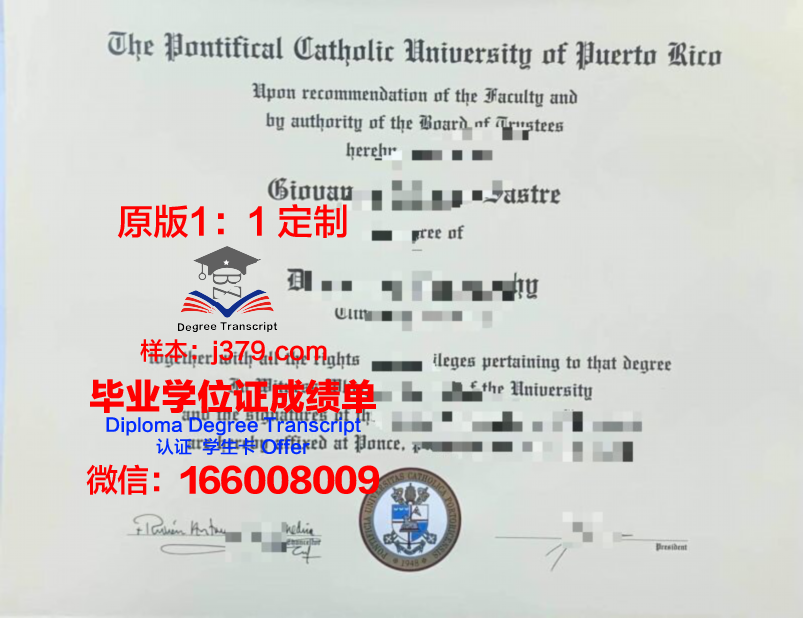 波多黎各大学里奥彼得拉斯分校毕业证外壳(波多黎各大学怎么样)