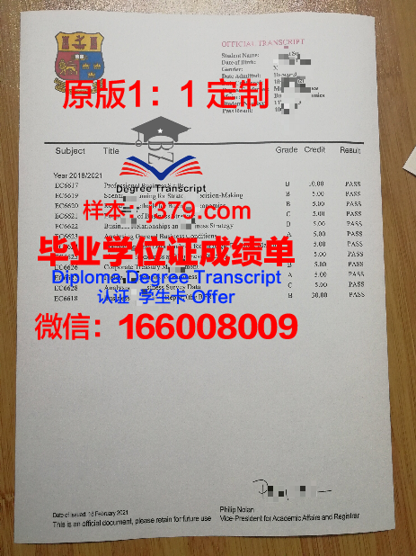 波莫尔斯基国立大学毕业证书几月份拿到