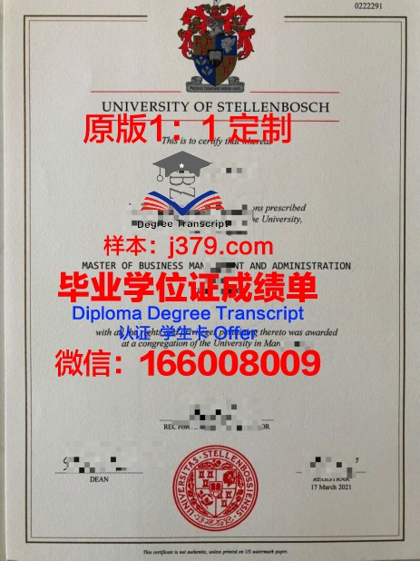 泰伦博斯博士毕业证：一份承载荣誉与梦想的证书