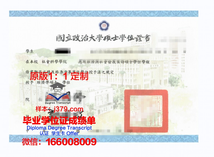 波尔塔瓦经济与贸易大学学位证定制：高品质教育的见证
