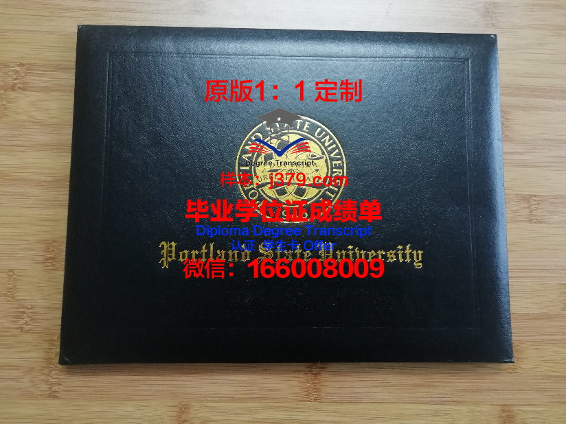 波特兰艺术学院毕业证diploma