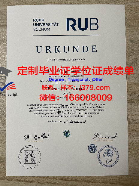 波鸿大学毕业证尺寸(博仁大学毕业证)