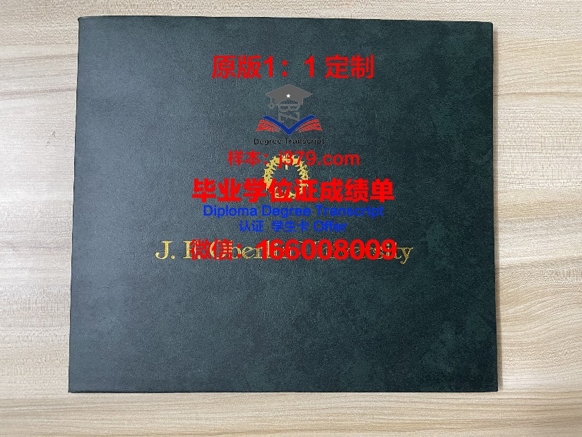 波列西耶国立大学毕业证是什么样子(波列斯克大学一年制硕士)