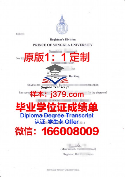 泰国商会大学研究生毕业证书(泰国商会大学硕士)