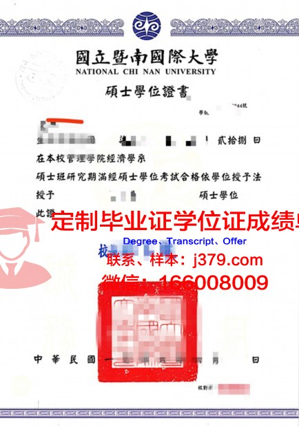 波尔多自然与农业食品科学学院学位证成绩单：一份见证学术成就的荣誉证书