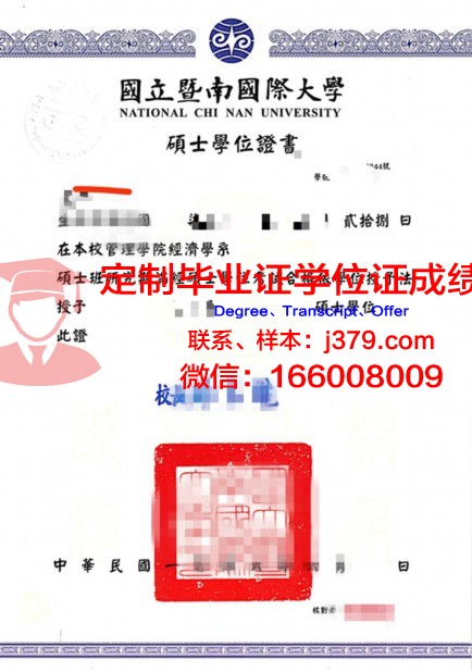 科奇大学博士学位证：一份承载荣誉与责任的证书