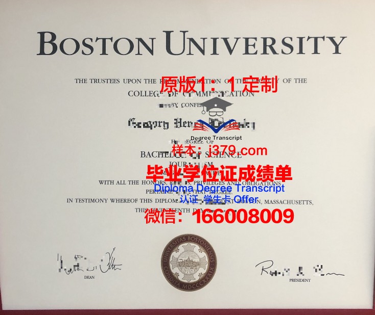 波士顿大学学位证书(在波士顿的大学)