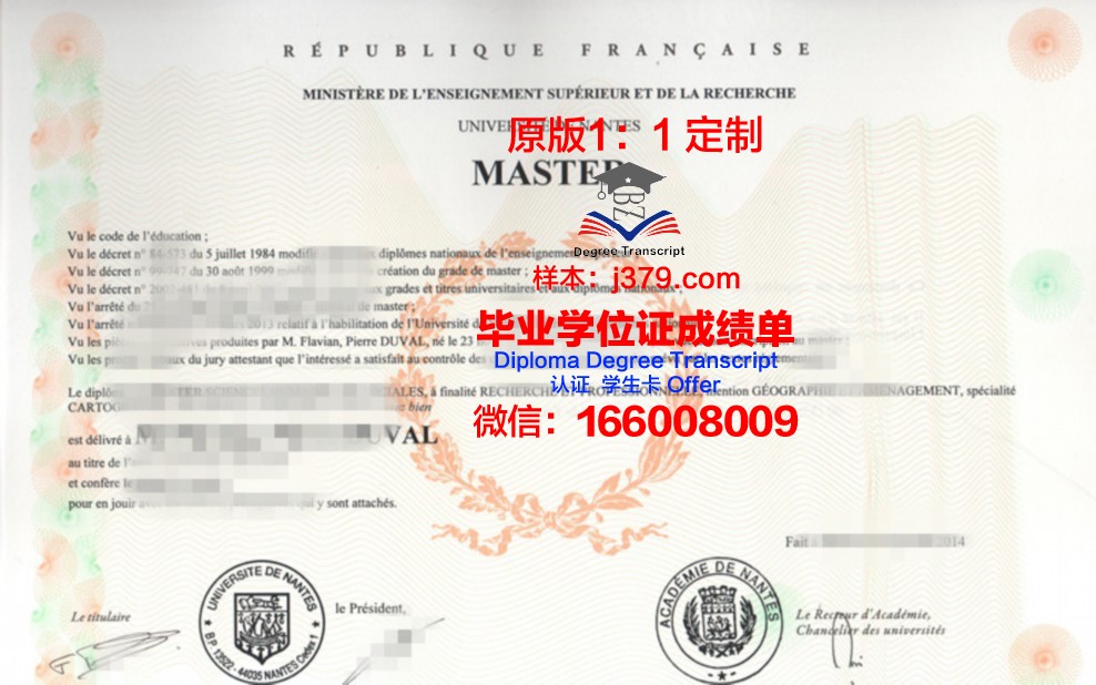 法国南特大学毕业证书图片大全(法国南特大学在哪个城市)