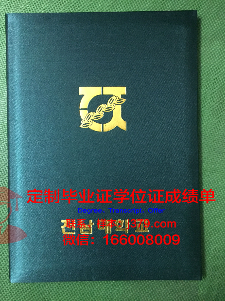泰勒学院毕业证壳子(泰勒学院世界排名)