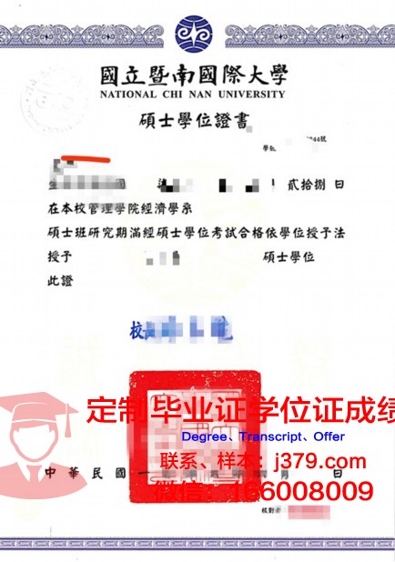 波尔塔瓦经济与贸易大学学位证定制：高品质教育的见证