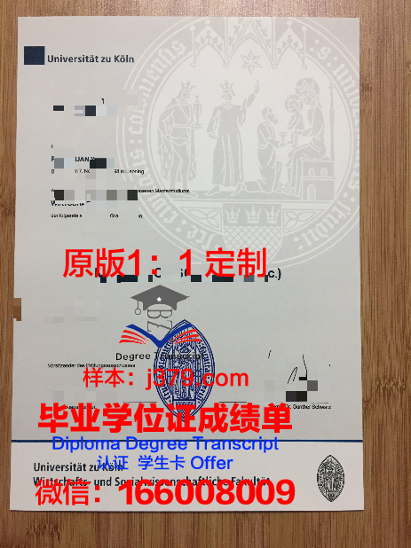 科隆媒体艺术学院毕业证是真的吗(科隆新媒体艺术学院)