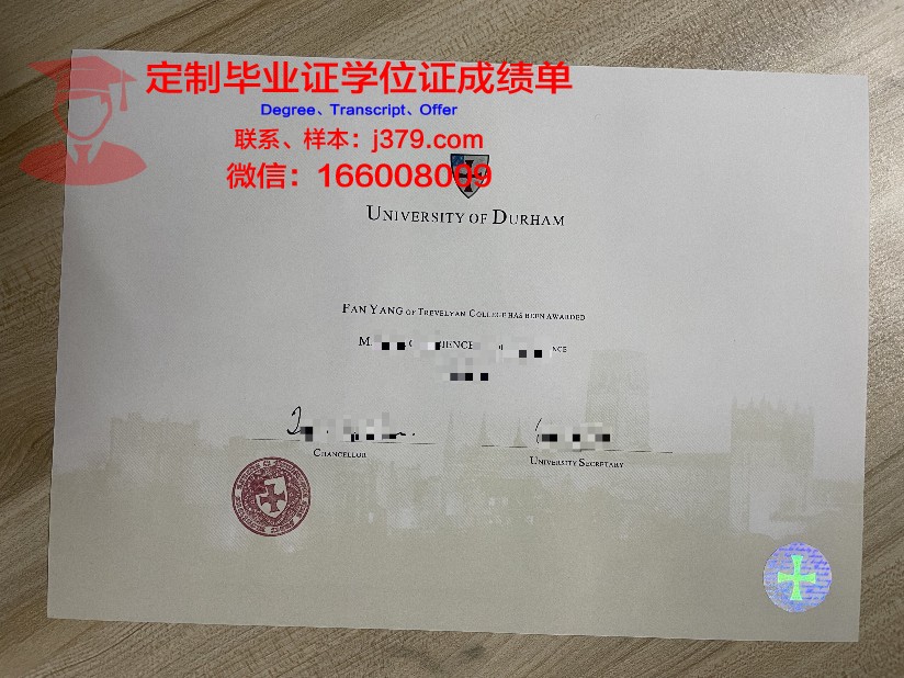 杜伦大学毕业证邮寄要多久(杜伦大学硕士毕业证发证时间)