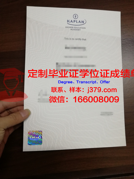 波罗的海国际学院毕业证高清图(波罗的海大学排名)
