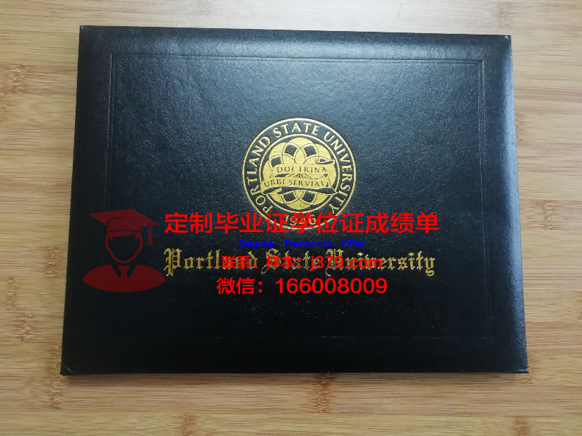 波特兰州立大学 diploma 毕业证