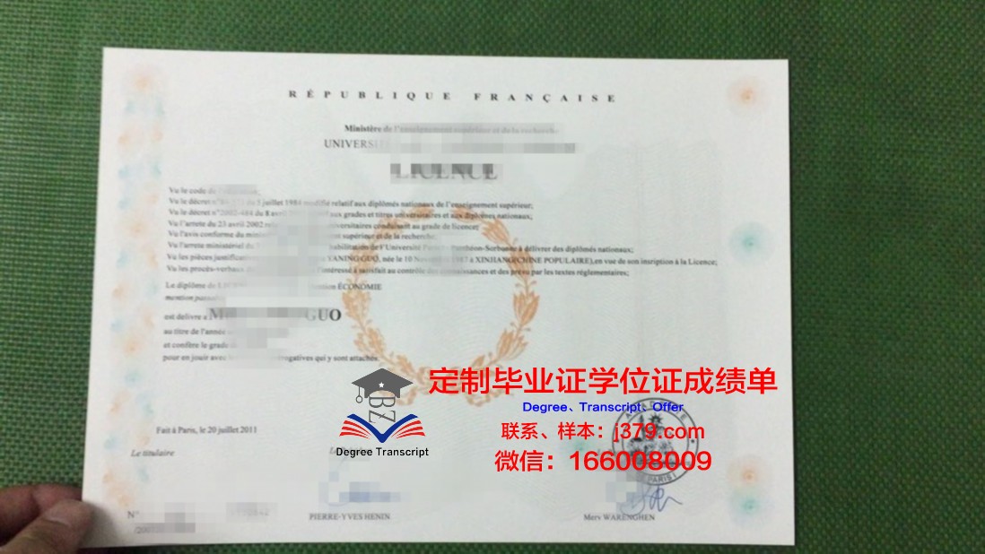 法国博士毕业证书单证还是双证(法国博士学位证书)