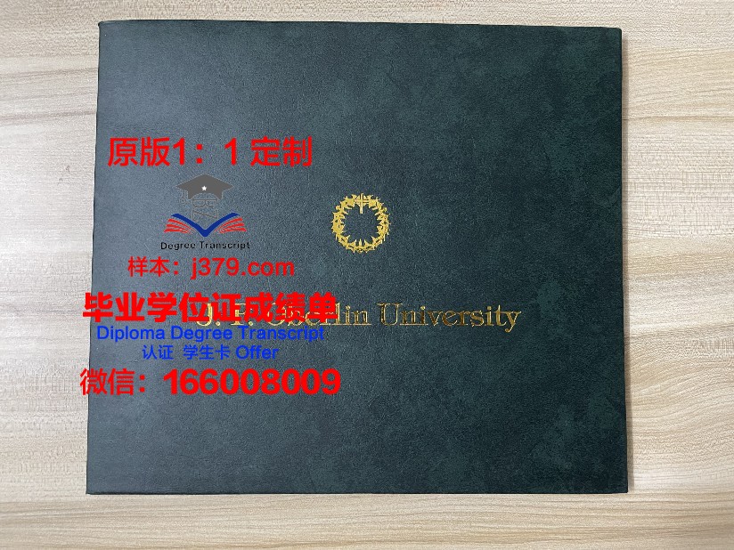 波洛茨克国立大学毕业证模板(波罗茨克大学)