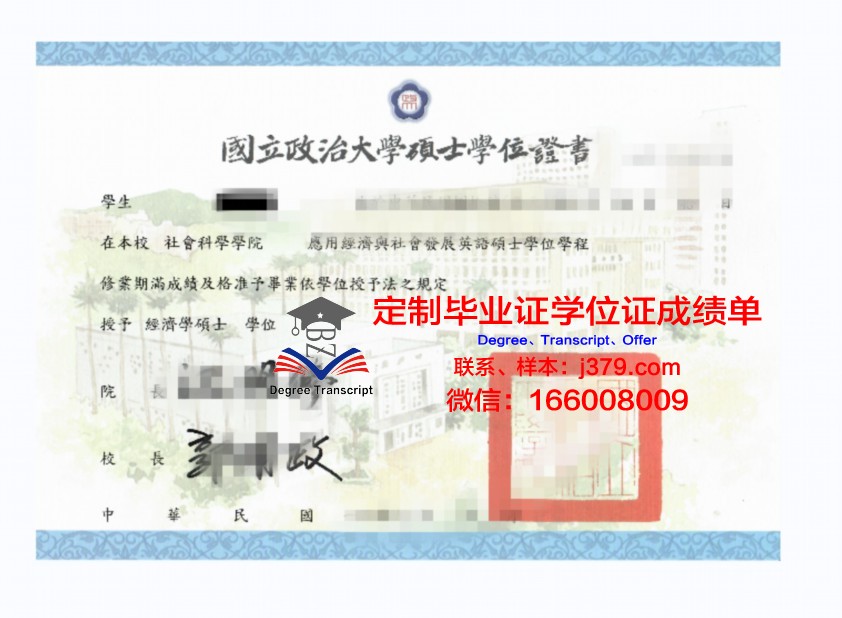 波兰矿冶大学学位证书(波兰矿冶大学学位证书样本)