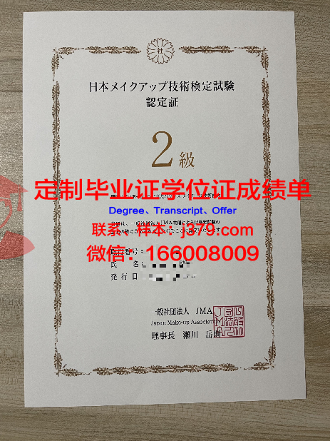 波恩储蓄银行财团学院研究生毕业证书