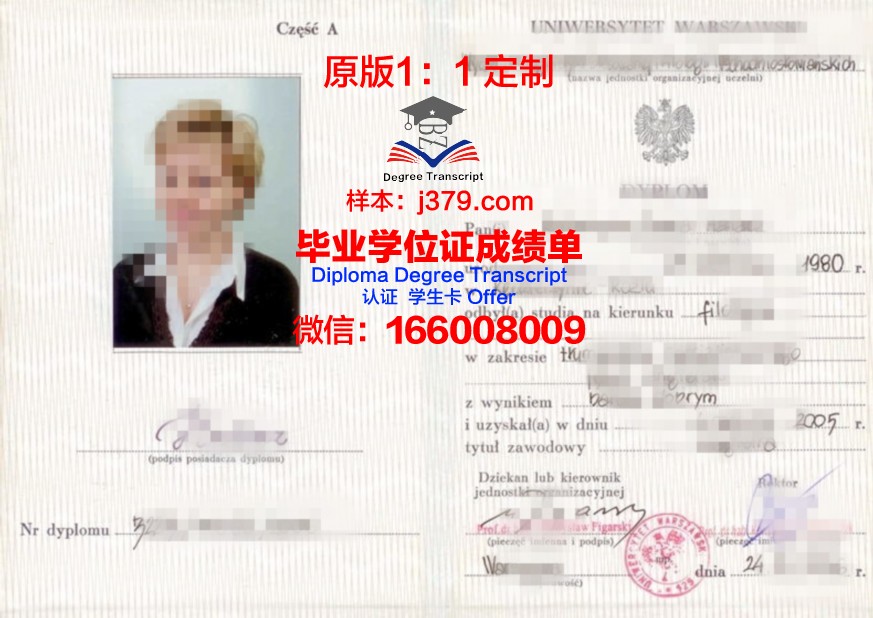波兰科学院空间研究中心博士毕业证：一份跨越国界的学术荣誉