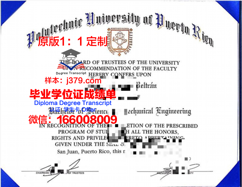波多黎各大学毕业证模板(美国波多黎各大学)