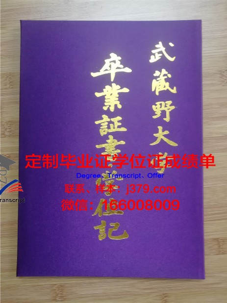 泰勒学院毕业证壳子(泰勒学院世界排名)