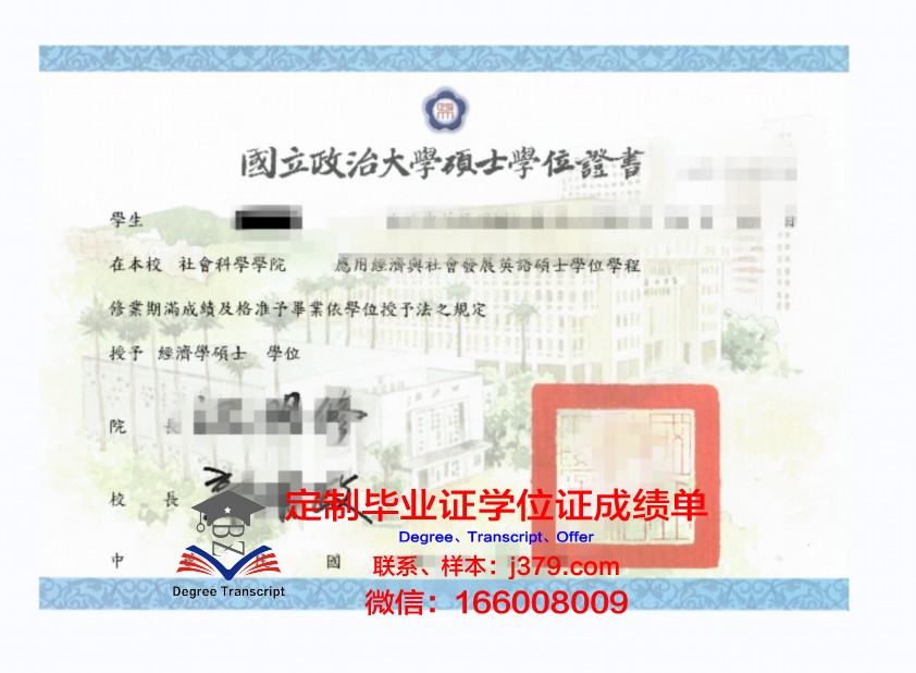 波尔多U学位证定制：探寻学术认证的艺术与工艺