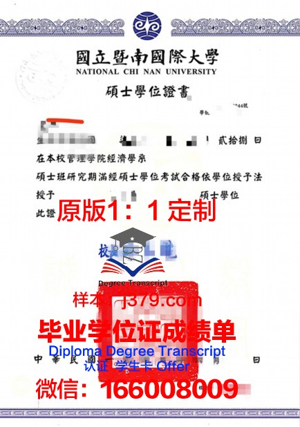 波多西科学与技术研究院毕业证学位证(波多西是什么意思)