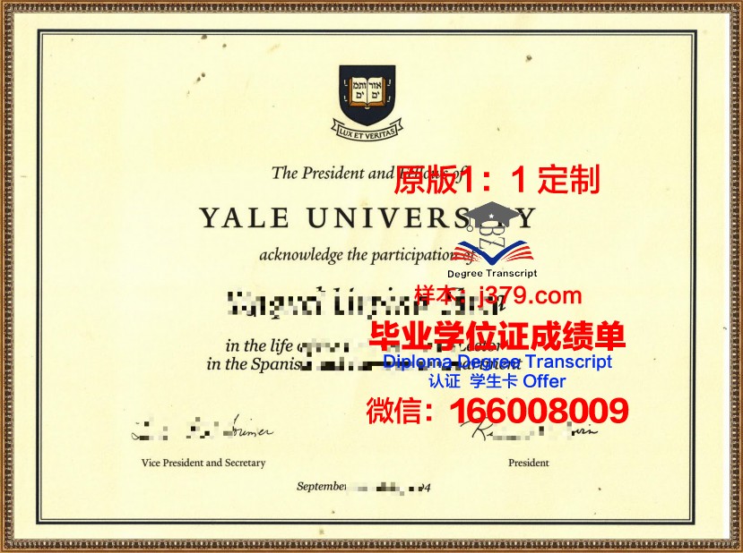 耶鲁大学毕业证翻译成英文(耶鲁大学毕业证翻译成英文怎么说)