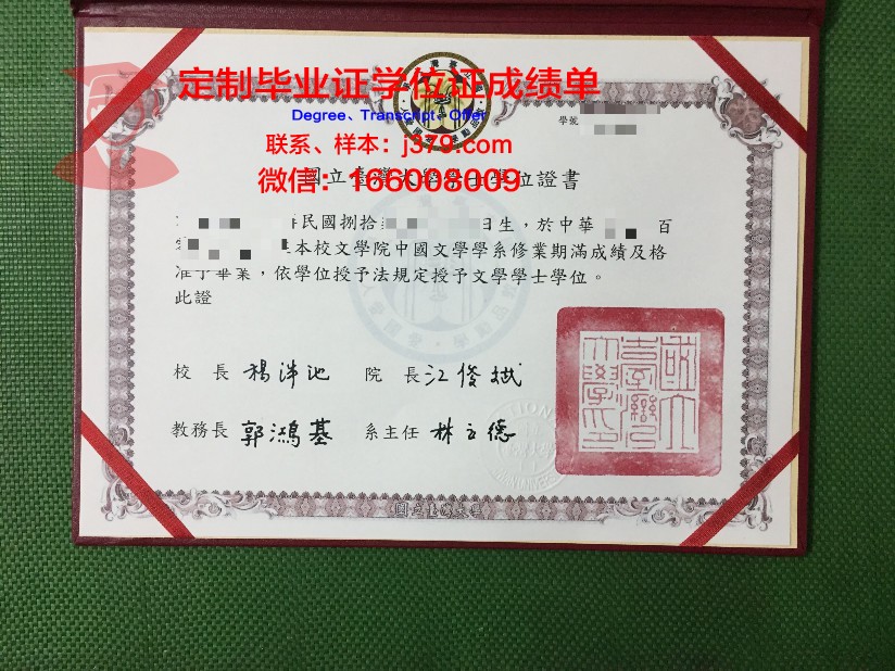 泗水国立大学diploma证书(国立大学入学条件)