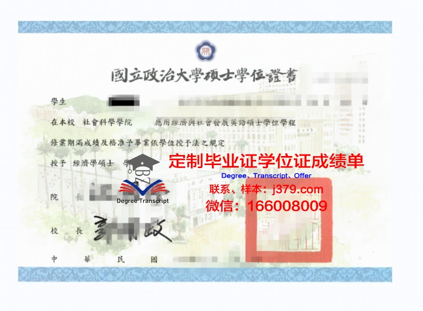 科学应用院学位证定制：彰显学术荣誉，助力人才成长