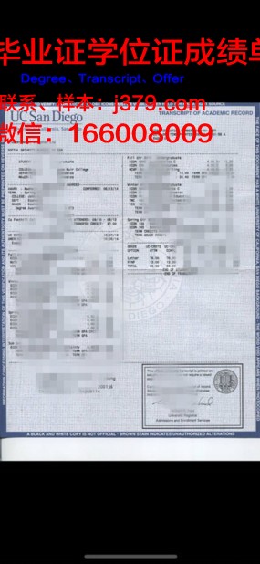 瑞金大学学位成绩单定制：质量与信誉的双重保障