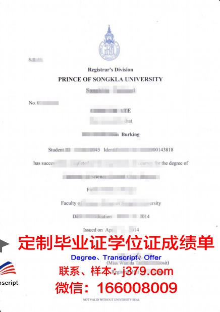 泰国帕纳空皇家技术大学硕士（研究生）毕业证 Rajamangala University of Technology Phra Nakhon diploma