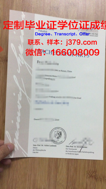 杜塞U博士毕业证：一份承载荣誉与梦想的证书