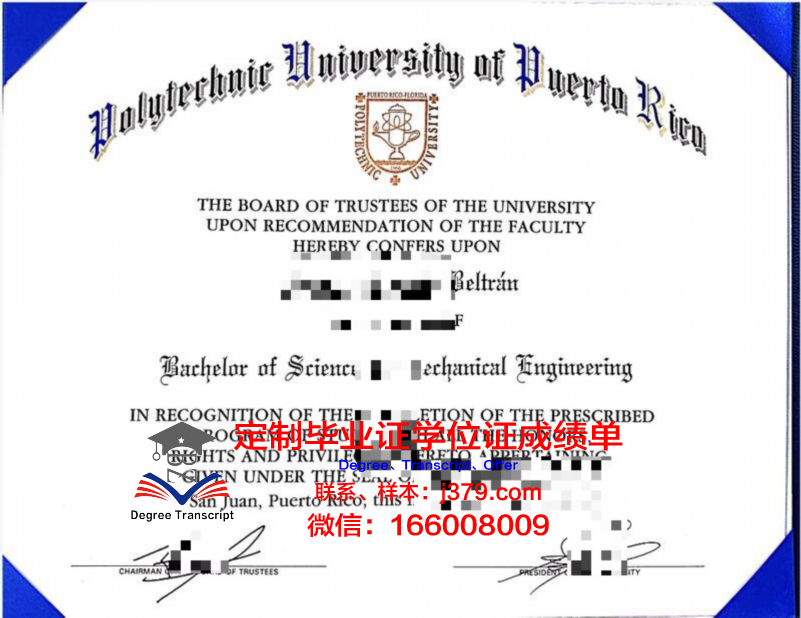 波多黎各音乐学院毕业证图片Conservatory of Music of Puerto Rico Diploma