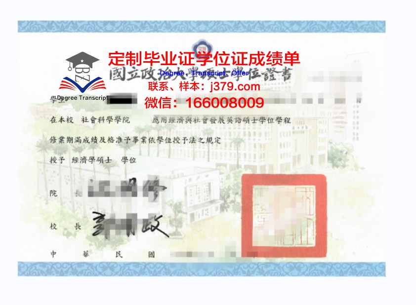波城大学本科学位证：一份珍贵的学术荣誉