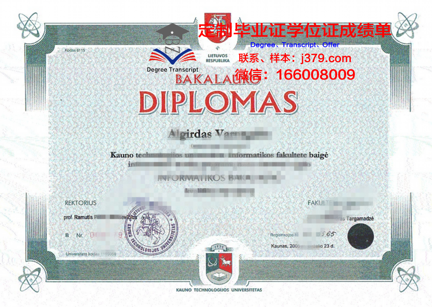 立陶宛教育科学大学几年可以毕业证(立陶宛国立教育科学大学)