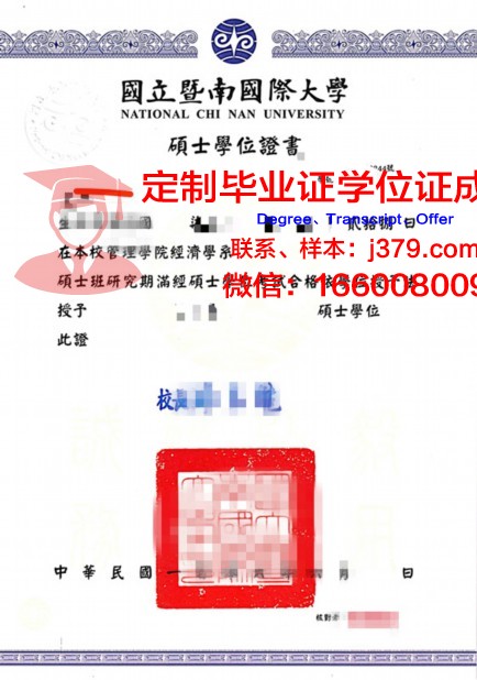 波尔多自然与农业食品科学学院毕业证学位证