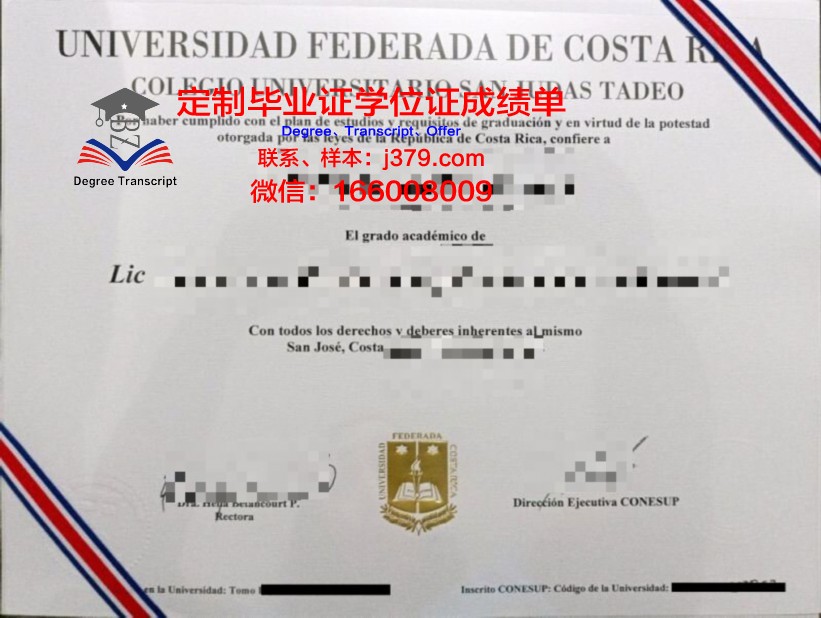 波哥大豪尔赫·塔德奥·洛萨诺基金会大学学位成绩单定制：探索教育服务的新途径