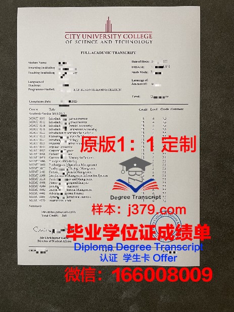 第一城市大学学院毕业证是真的吗(城市大学数量全国第一)