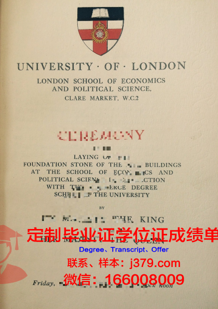 波罗的海经济与金融学院学位证书(德国波罗的海学院)