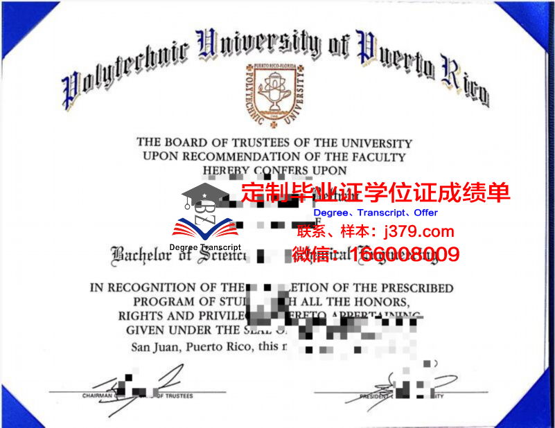 波多黎各大学里奥彼得拉斯分校毕业证高清图(波多黎各留学)