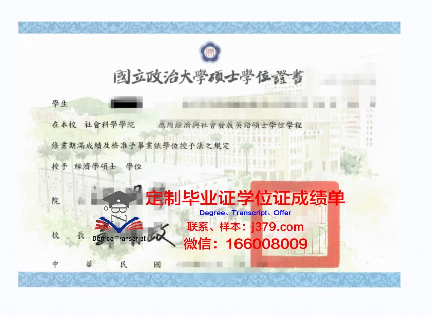 泰勒大学博士学位证：一份跨越学术巅峰的荣誉证书