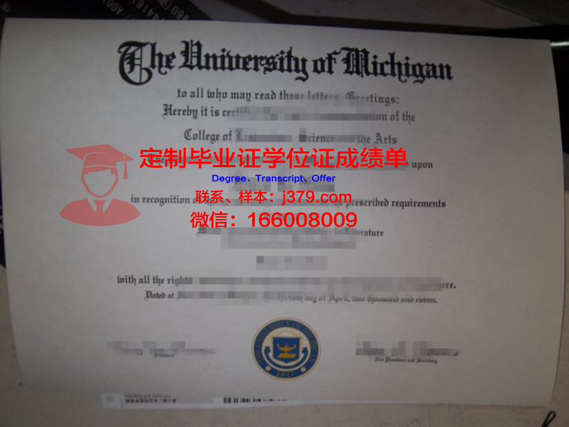 琉球大学毕业证