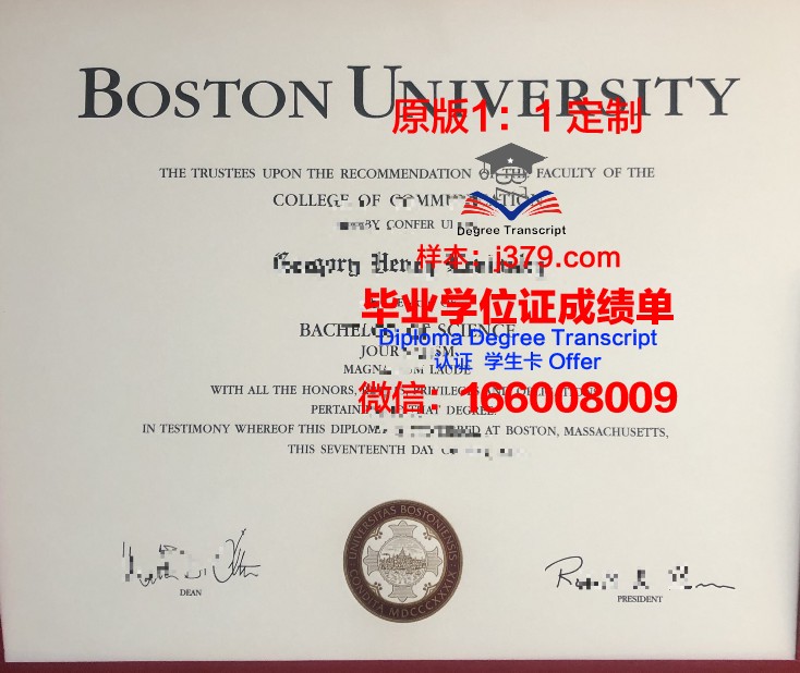 波士顿大学毕业证样本图片高清(在波士顿的美国大学)