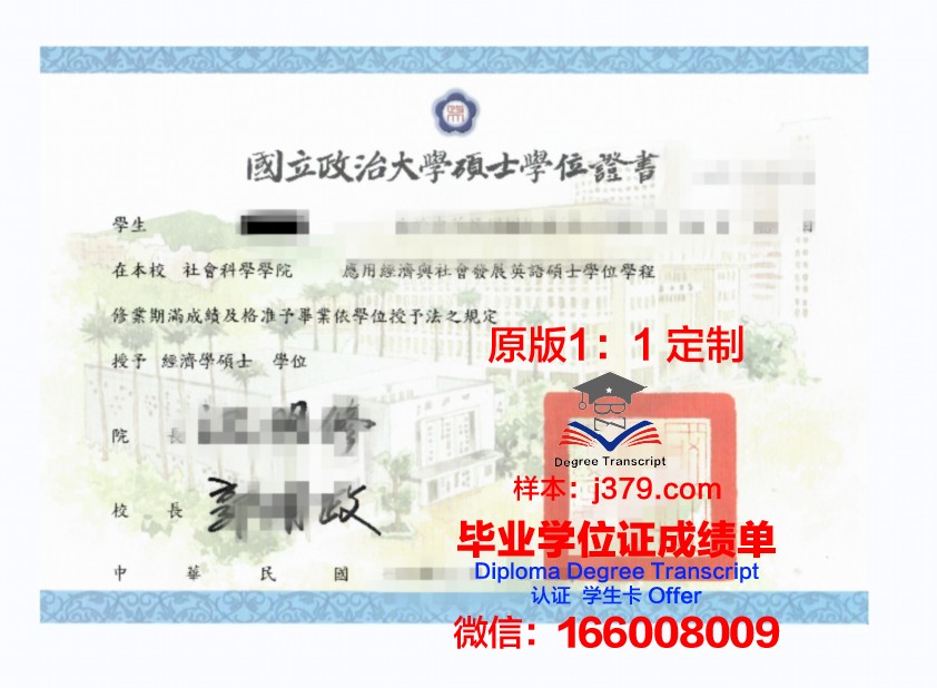 波尔多国立高等电子信息与无线电通讯学院学位证(波尔多大学申请条件)