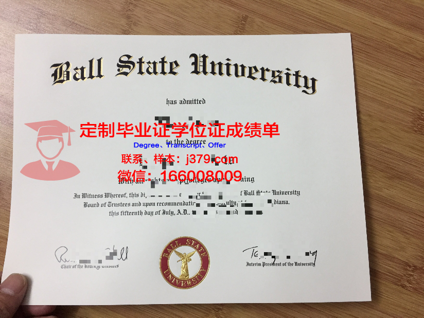 波尔州立大学本科毕业证：开启未来的钥匙