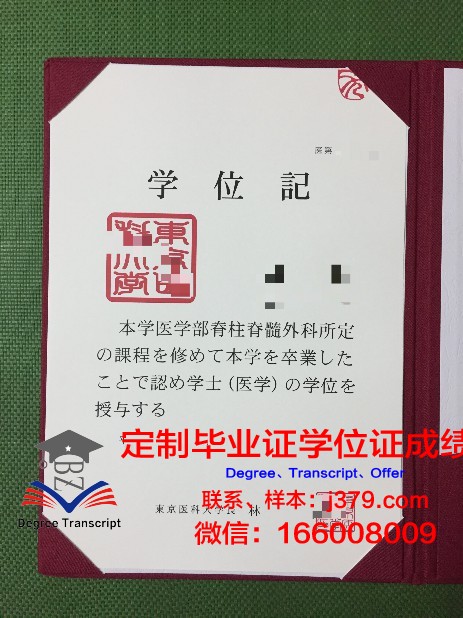 波美拉尼亚医科大学毕业证书图片模板(波美拉尼亚是哪个国家)