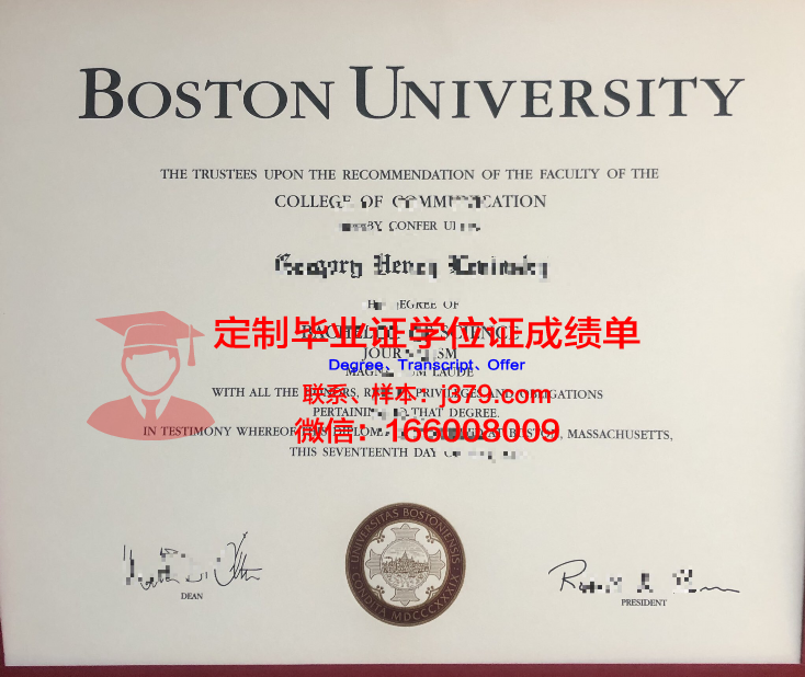 波士顿大学毕业证电子版查询(在波士顿的大学)